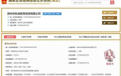 未在教育局備案超范圍經營 荊州一教育機構被查