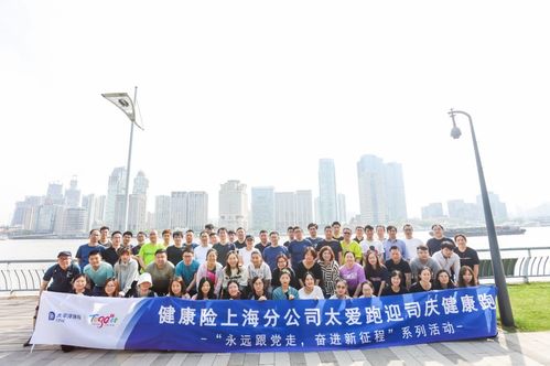 用科技守護(hù)美好,用初心探索創(chuàng)新 太平洋健康險(xiǎn)上海分公司助力 7 8全國(guó)保險(xiǎn)公眾宣傳日