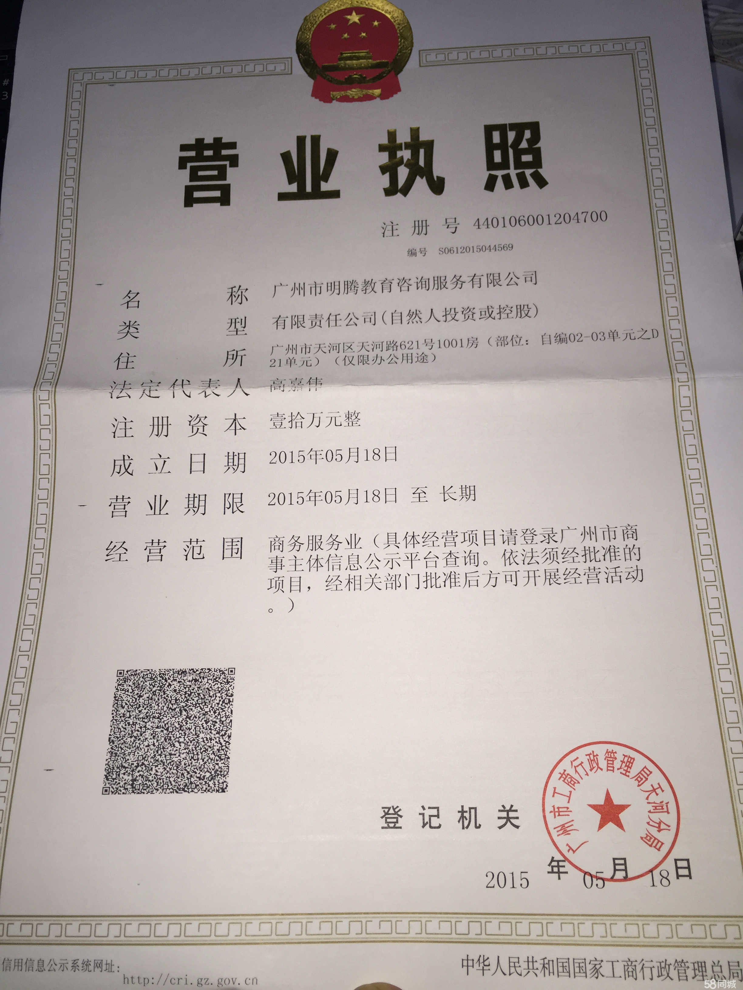 廣州市明騰教育咨詢服務(wù)