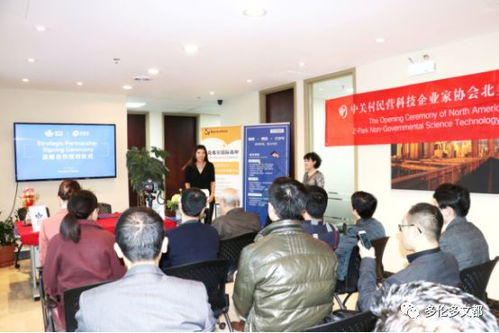 新文達國際教育攜多倫多留學咨詢服務處共營中關村協會北美聯絡處