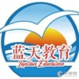 清鎮(zhèn)市藍(lán)天教育咨詢服務(wù)中心 專(zhuān)業(yè)教育咨詢服務(wù)，助您學(xué)業(yè)無(wú)憂