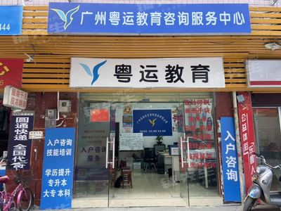 天河員村小區(qū)門(mén)口40㎡教育咨詢公司寫(xiě)字樓店鋪轉(zhuǎn)讓?zhuān)煽辙D(zhuǎn)）