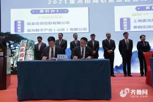 120億元投資落地泰山區，21個新材料技術研發項目簽約助推產業升級